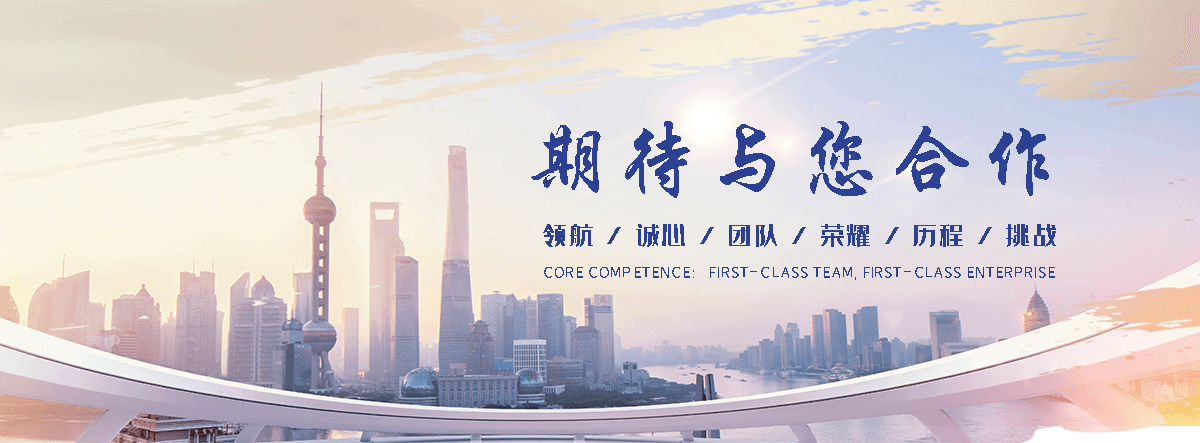 玖和交通设施(白山分公司)